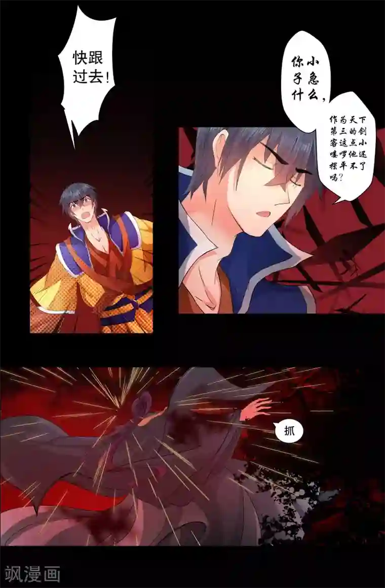 我和妹妹的秘密第147话 重启