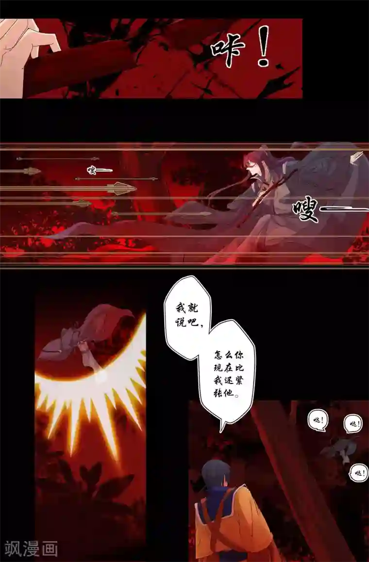 我和妹妹的秘密第147话 重启