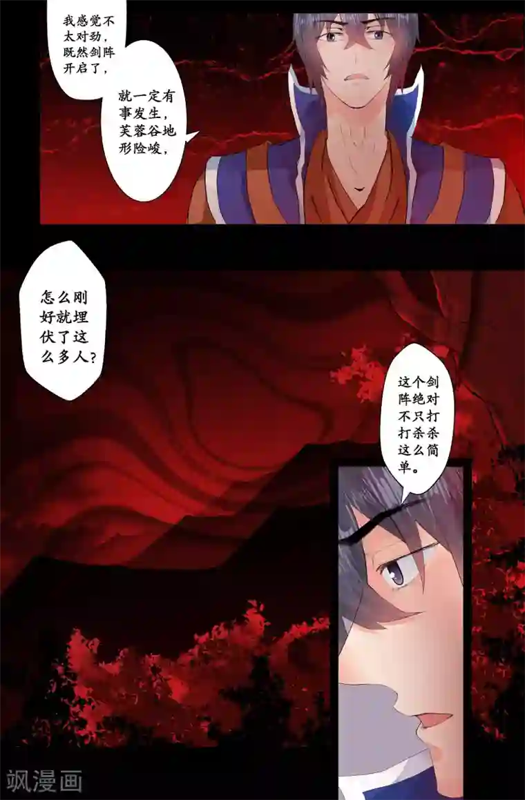 我和妹妹的秘密第147话 重启