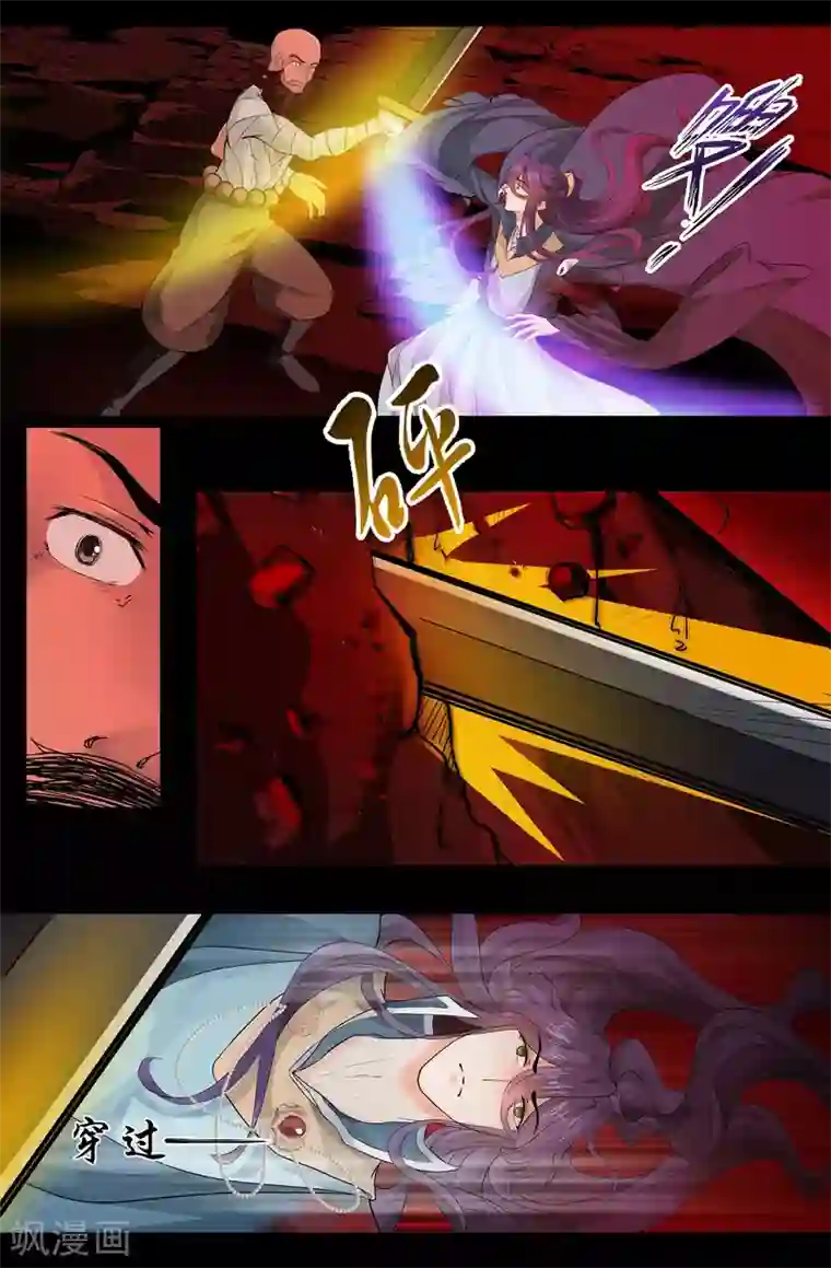 我和妹妹的秘密第148话 兄弟