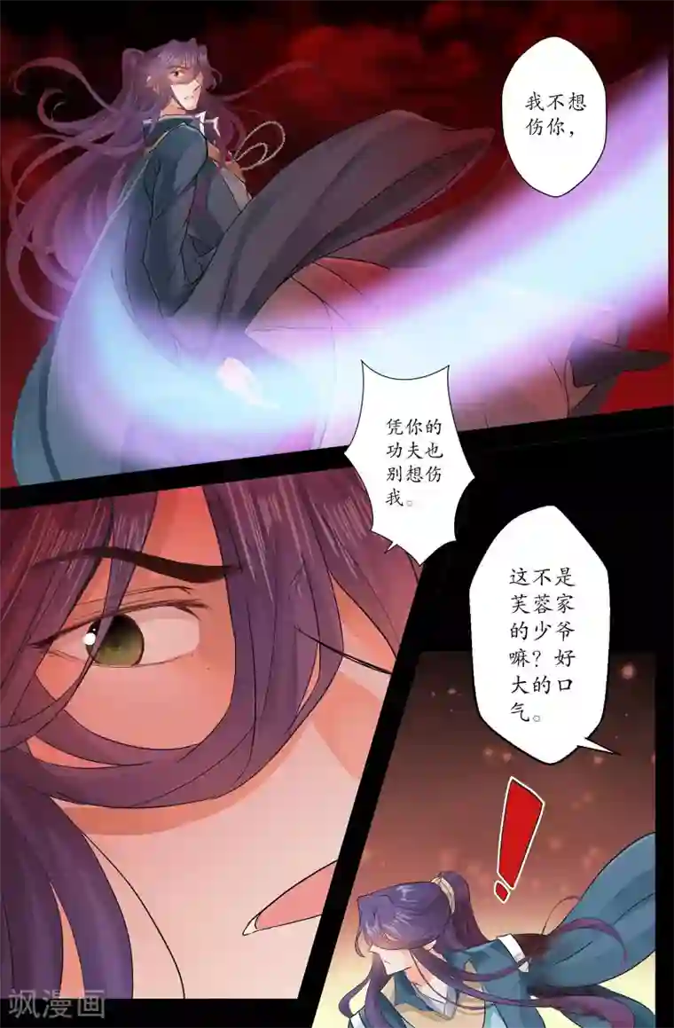 我和妹妹的秘密第148话 兄弟