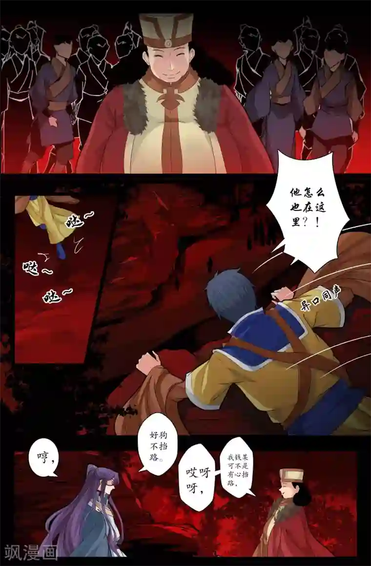 我和妹妹的秘密第148话 兄弟