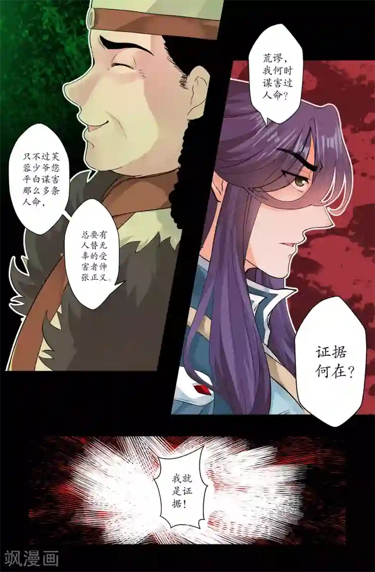 我和妹妹的秘密第148话 兄弟