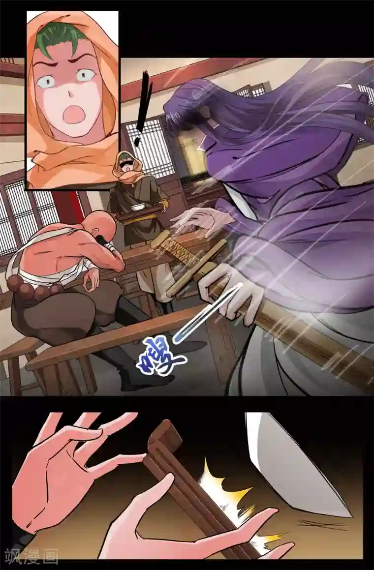我和妹妹的秘密第149话 偷袭
