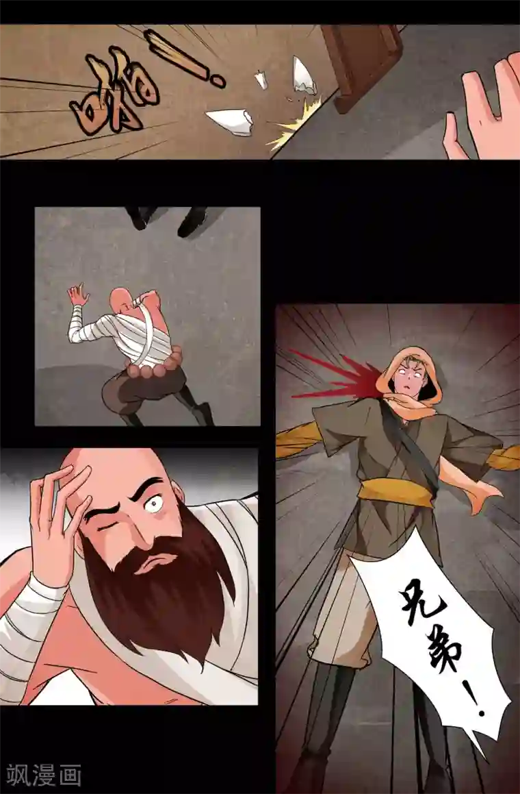 我和妹妹的秘密第149话 偷袭