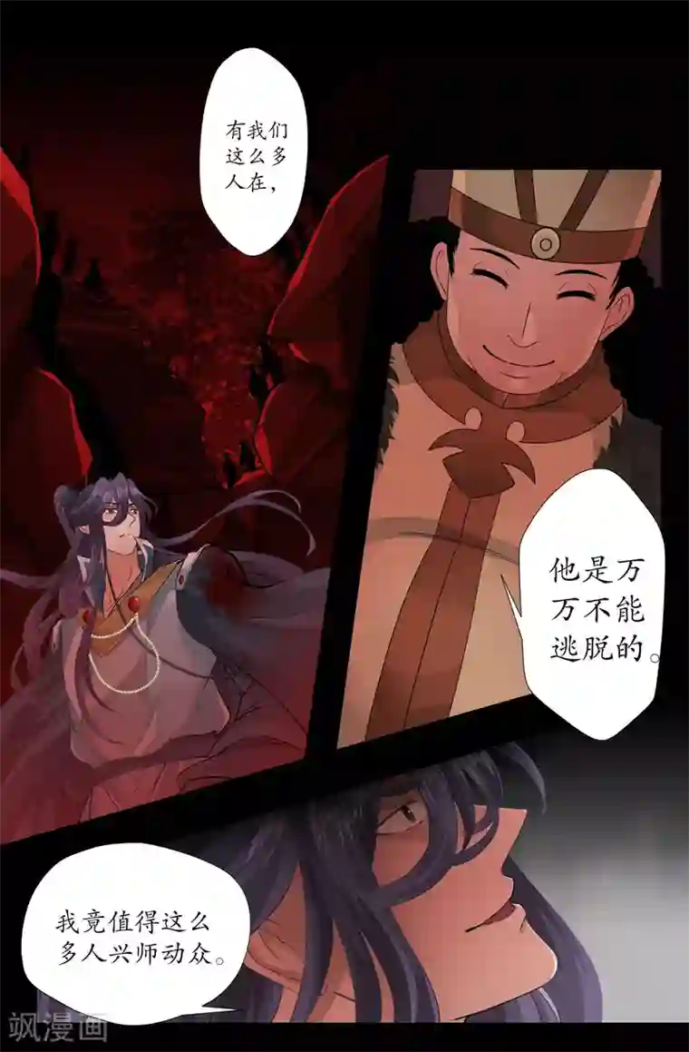 我和妹妹的秘密第150话 黄泉