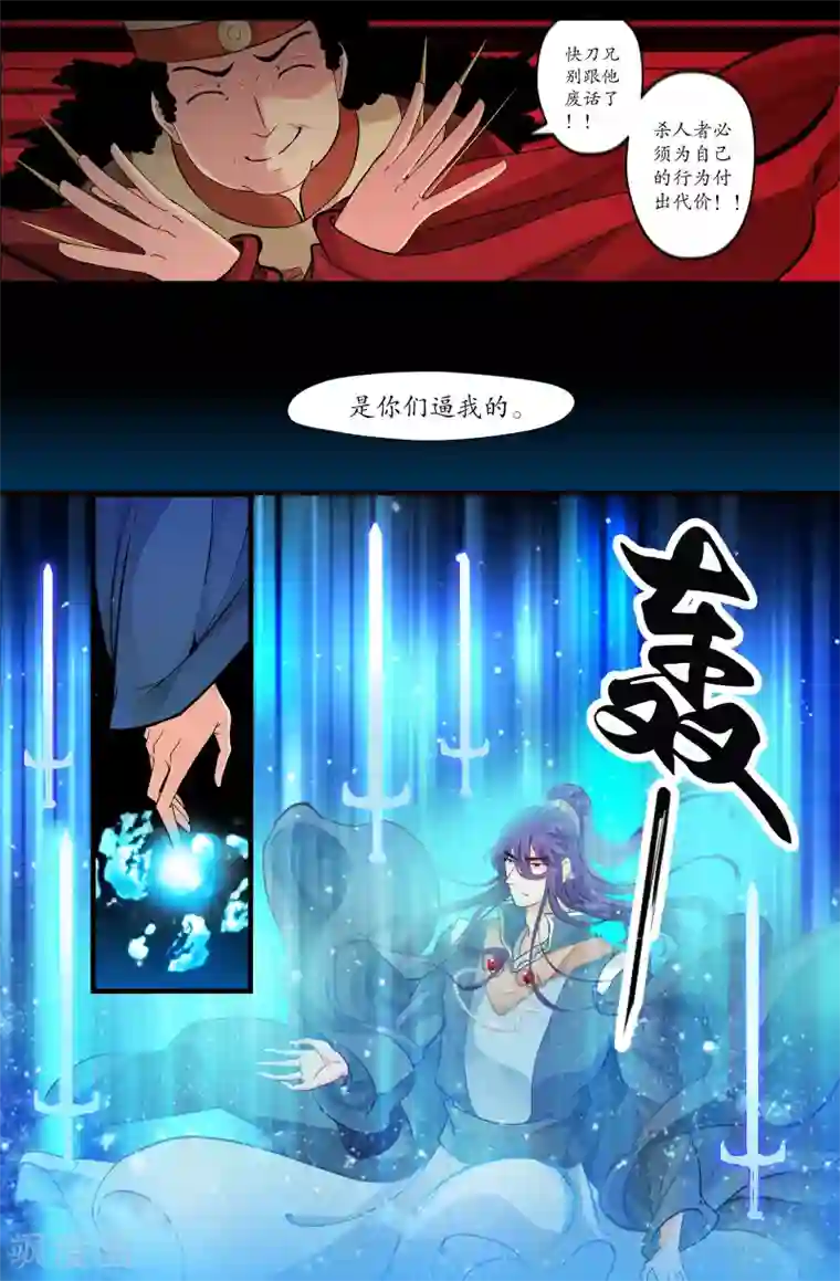 我和妹妹的秘密第151话 激将法