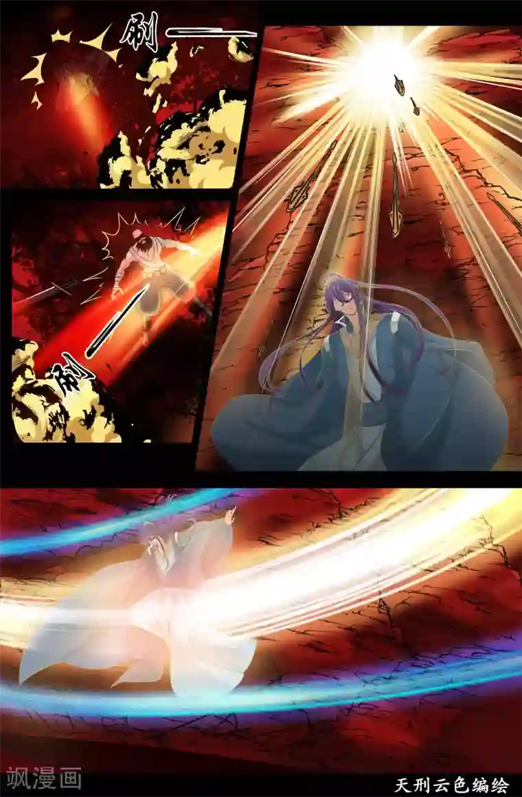 我和妹妹的秘密第152话 重现