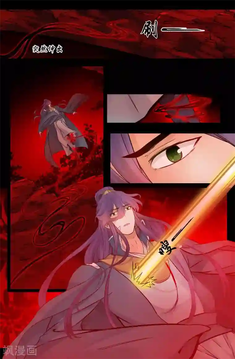 我和妹妹的秘密第152话 重现