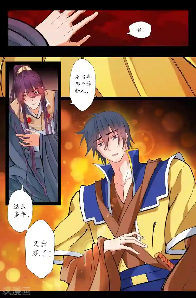 我和妹妹的秘密第152话 重现