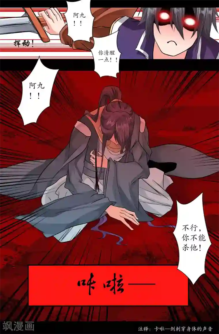 我和妹妹的秘密第153话 阿九