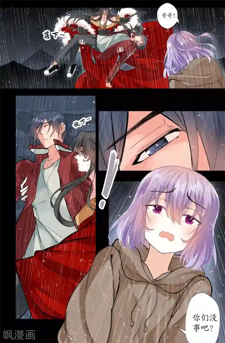 我和妹妹的秘密第153话 阿九