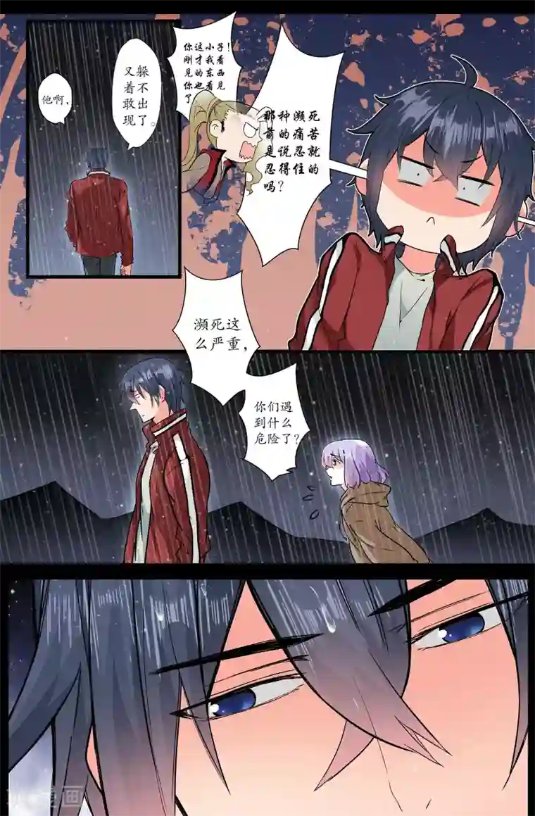 我和妹妹的秘密第154话 照顾