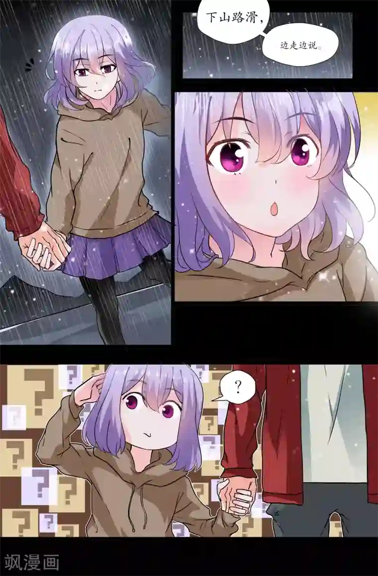 我和妹妹的秘密第154话 照顾