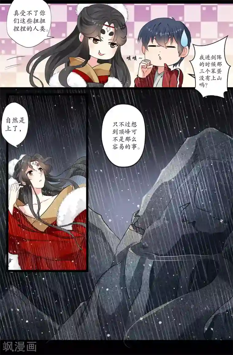 我和妹妹的秘密第154话 照顾