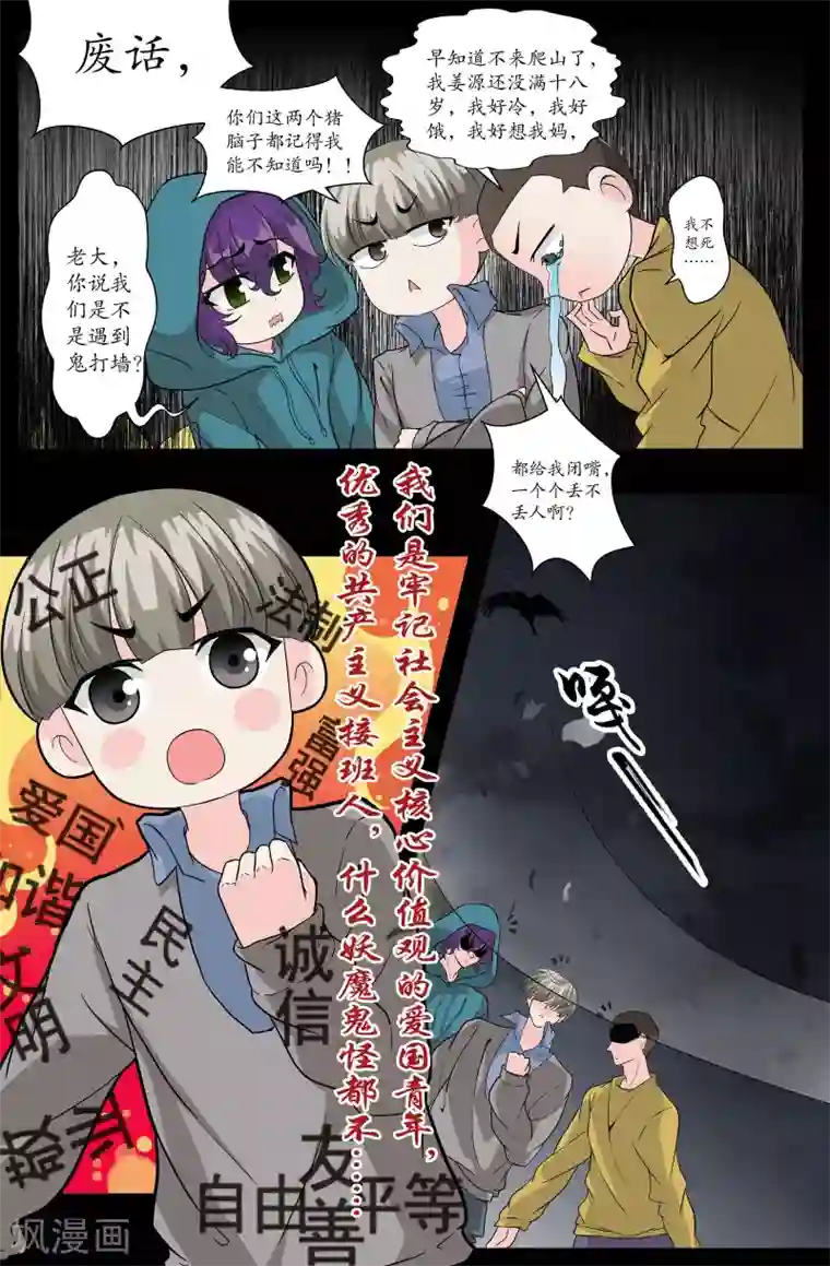 我和妹妹的秘密第155话 麻烦