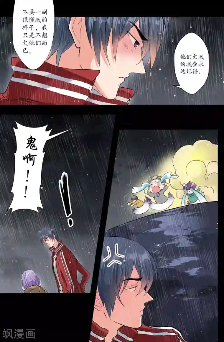 我和妹妹的秘密第155话 麻烦