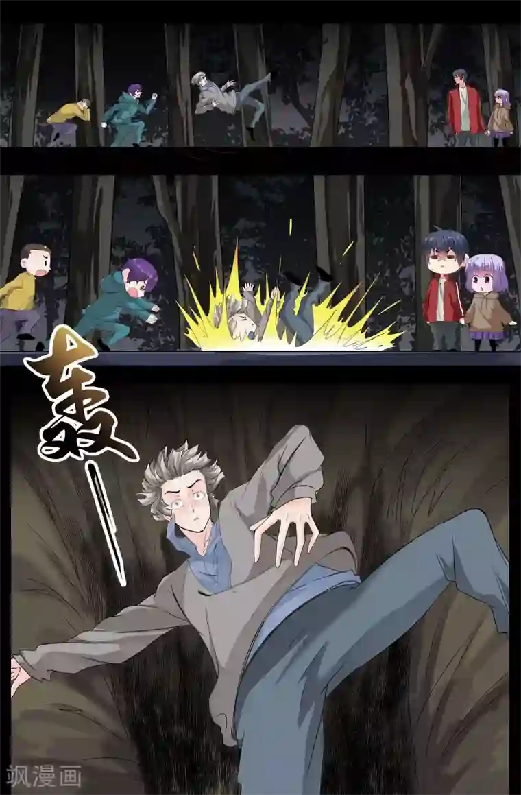 我和妹妹的秘密第155话 麻烦