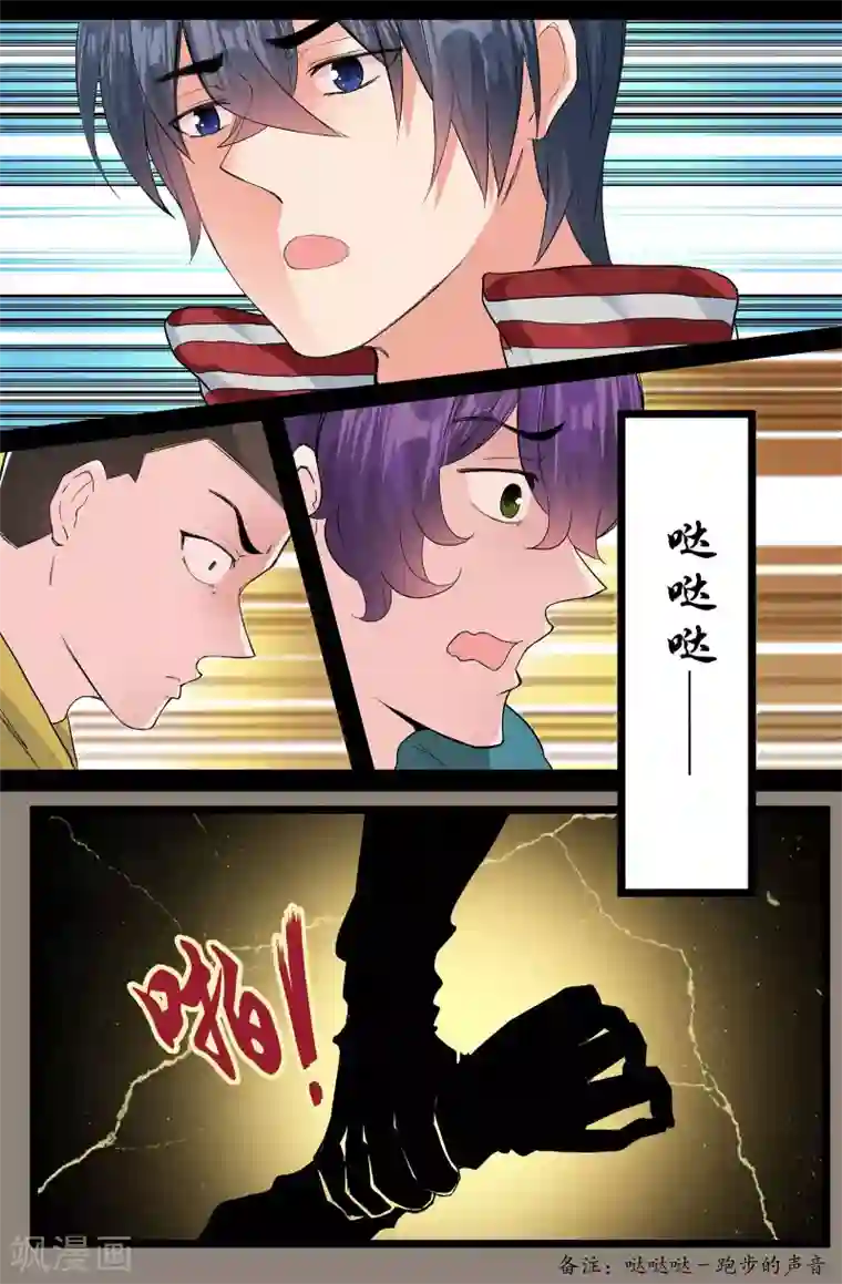 我和妹妹的秘密第155话 麻烦