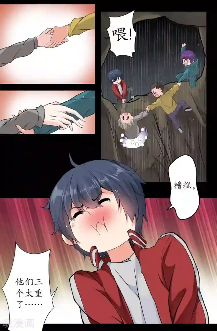 我和妹妹的秘密第156话 安排