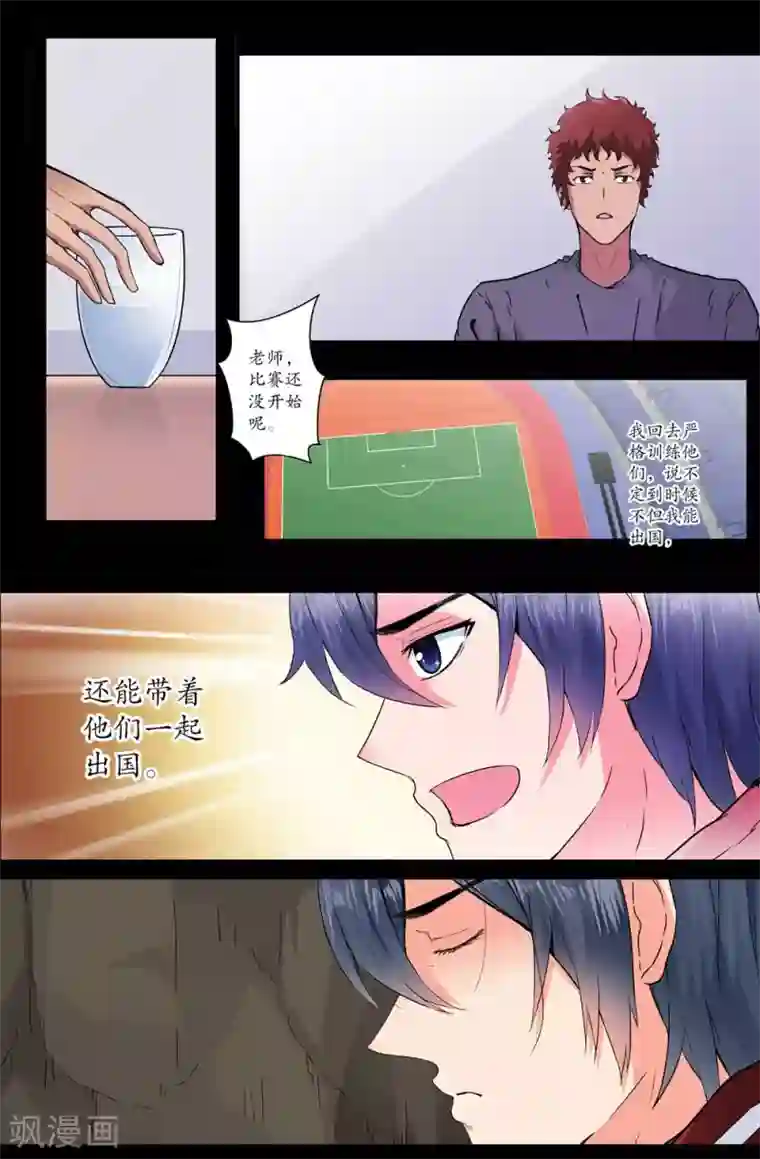 我和妹妹的秘密第158话 理想