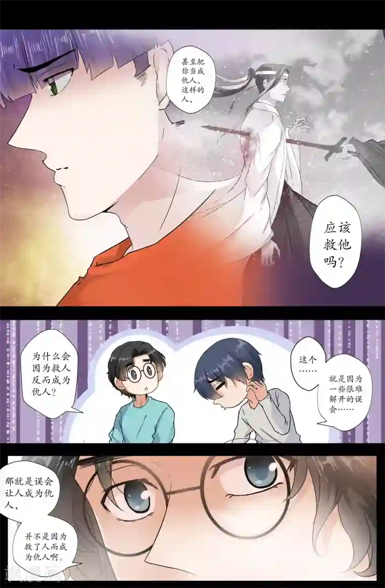 我和妹妹的秘密第161话 交心