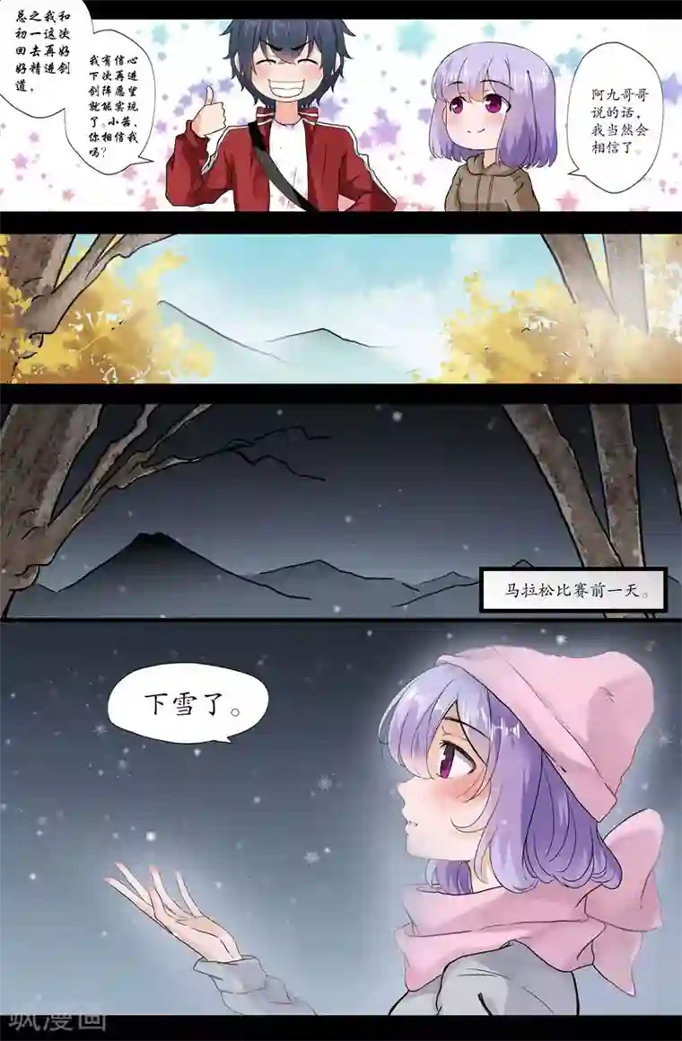 我和妹妹的秘密第162话 关键