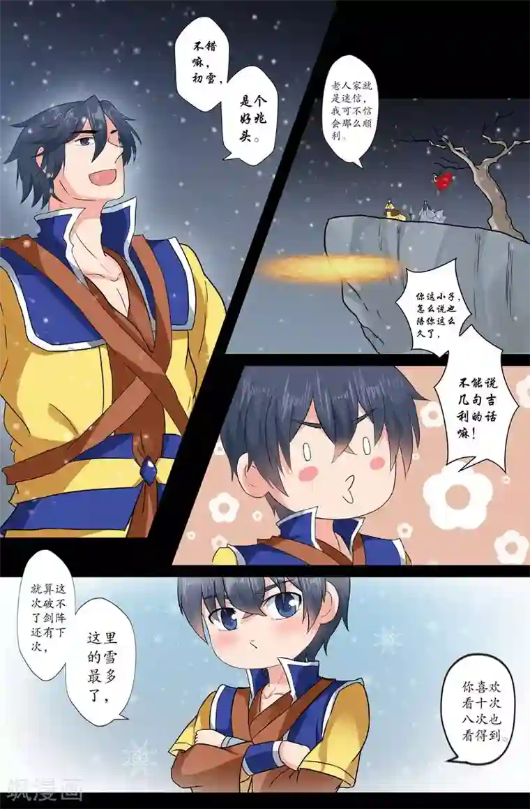 我和妹妹的秘密第162话 关键