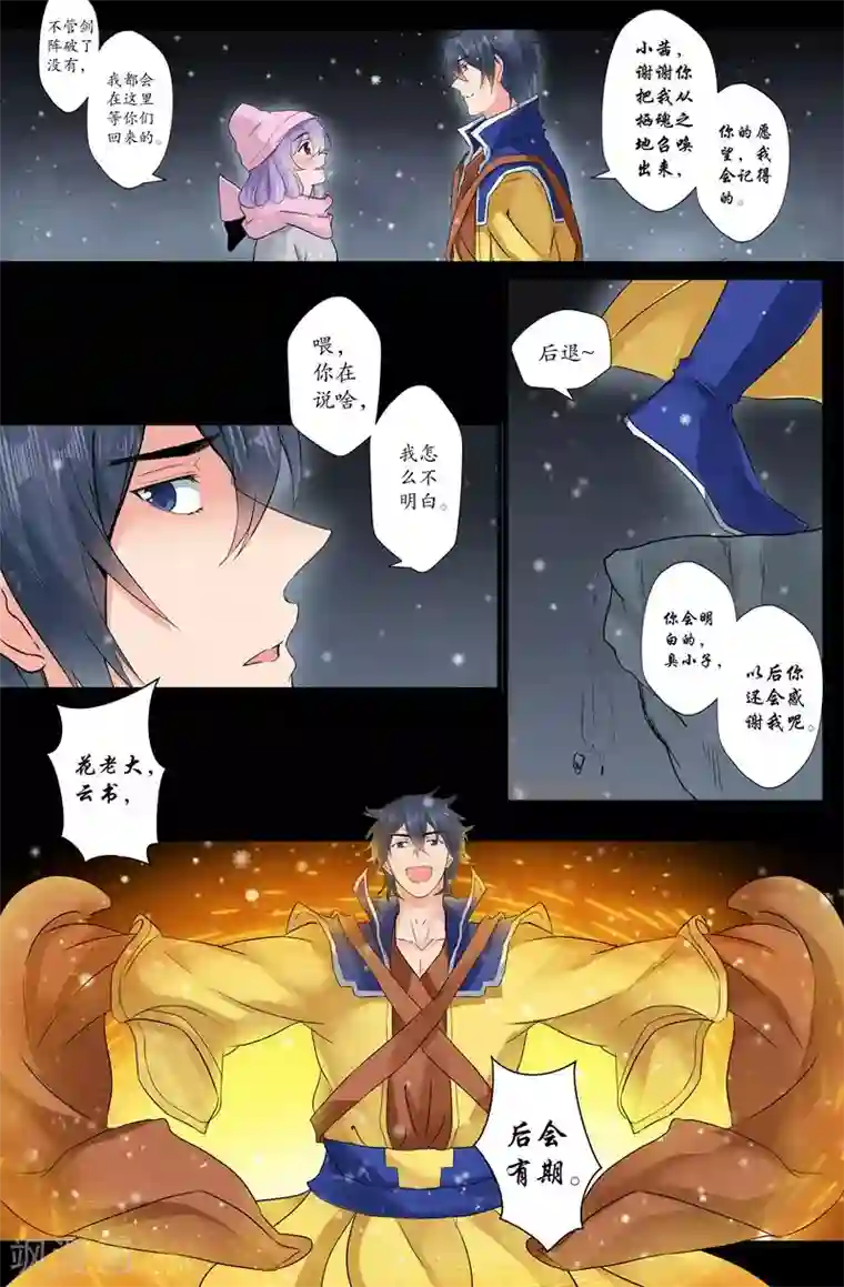 我和妹妹的秘密第162话 关键