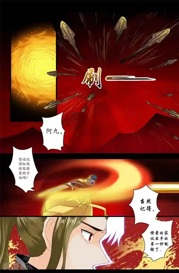 我和妹妹的秘密第162话 关键