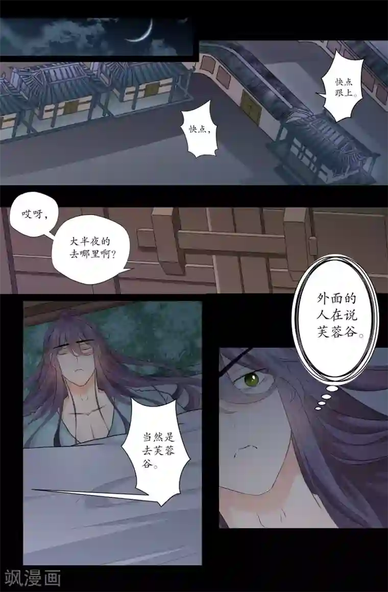 我和妹妹的秘密第165话 挑拨