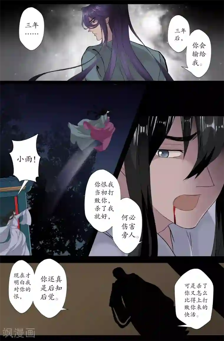 我和妹妹的秘密第166话 打起精神