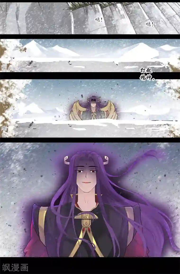 我和妹妹的秘密第166话 打起精神
