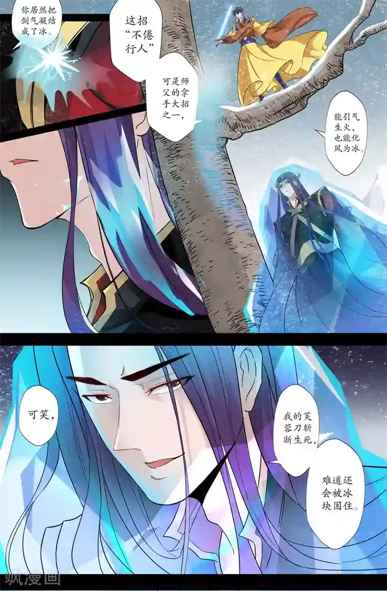 我和妹妹的秘密第167话 结束