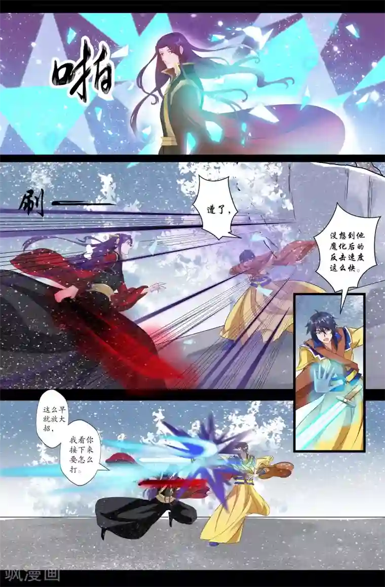 我和妹妹的秘密第167话 结束