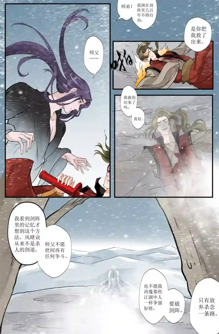 我和妹妹的秘密最终话 大结局