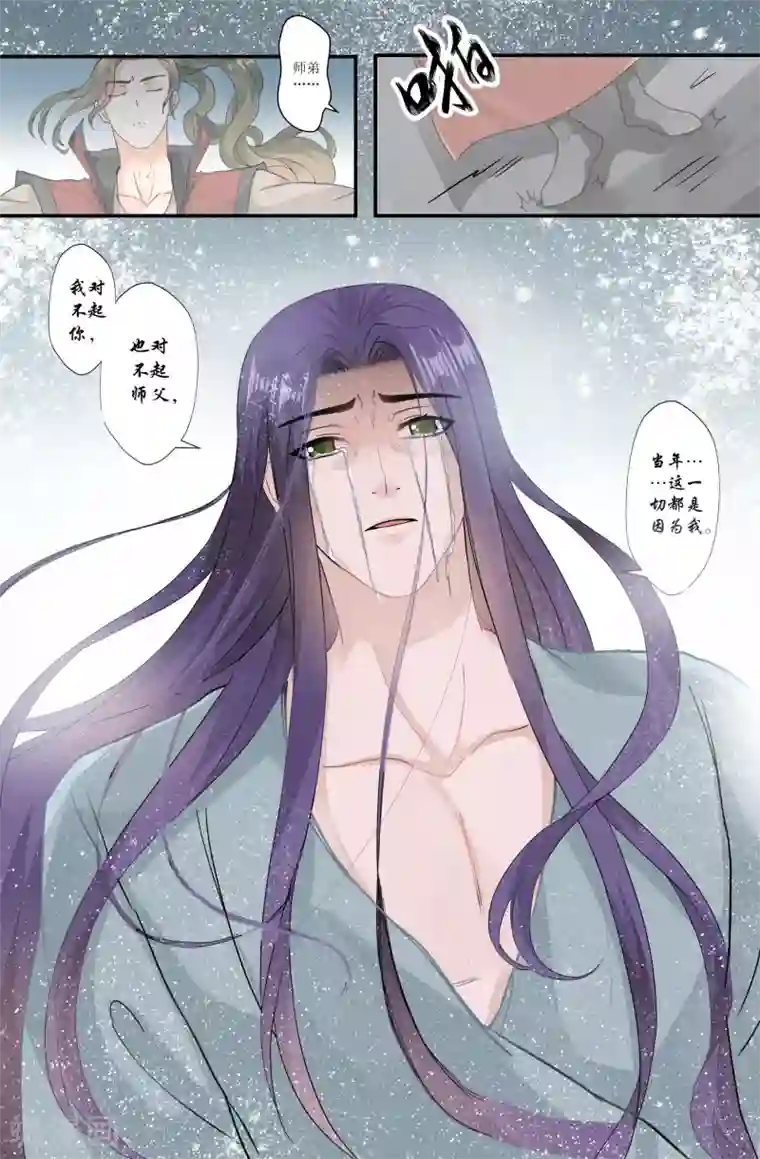 我和妹妹的秘密最终话 大结局