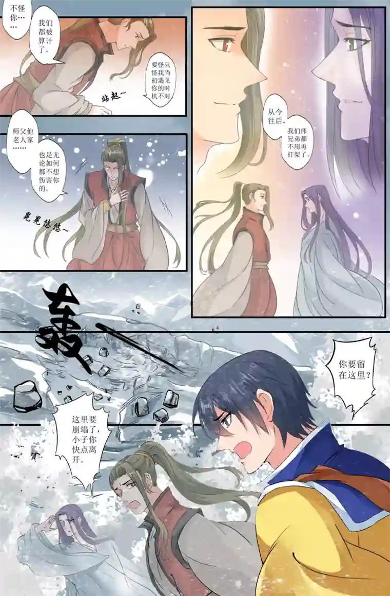 我和妹妹的秘密最终话 大结局