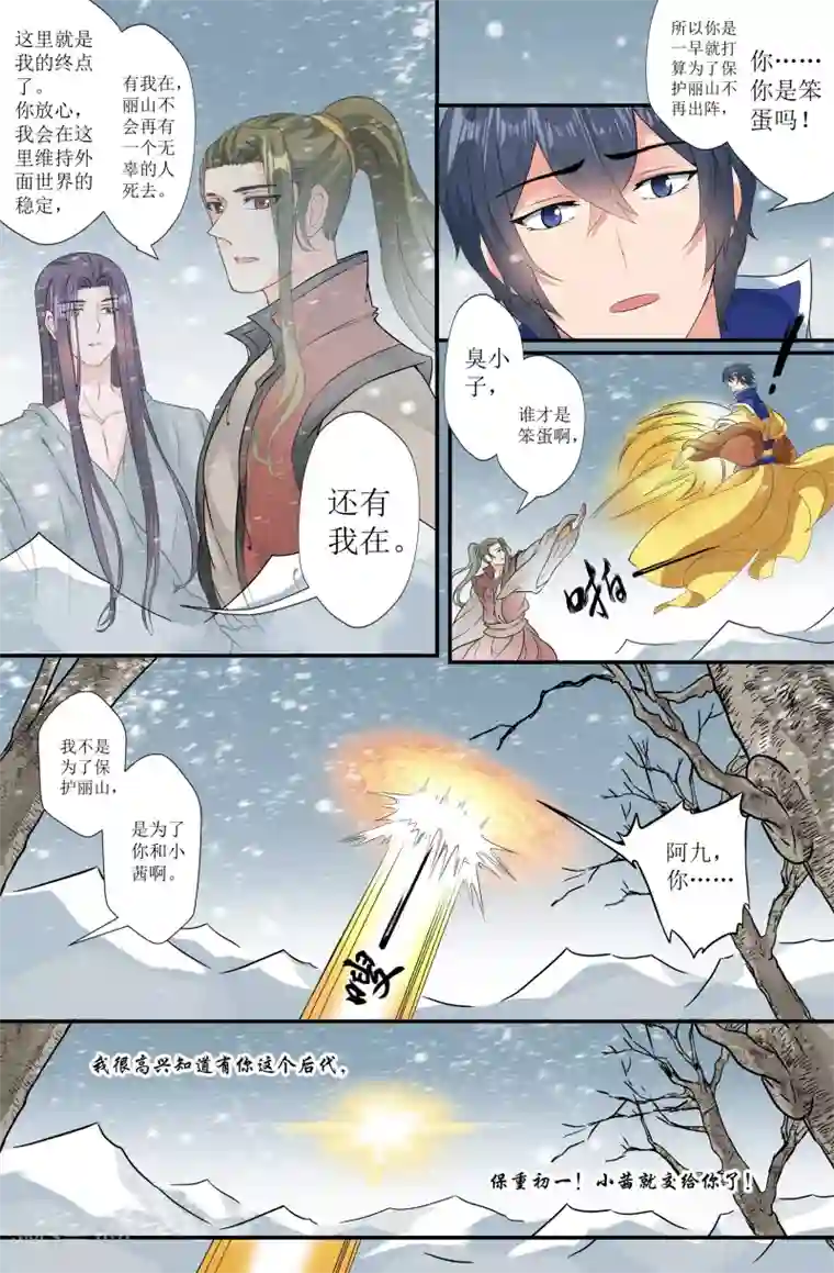 我和妹妹的秘密最终话 大结局