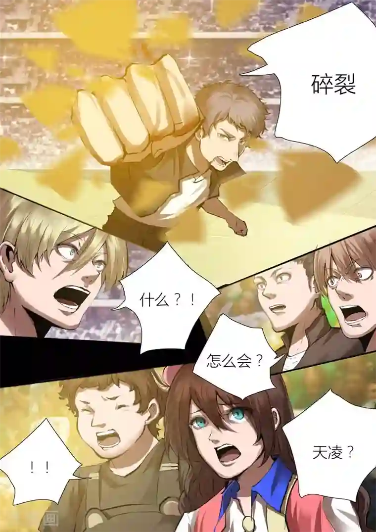 星元孤儿第10话