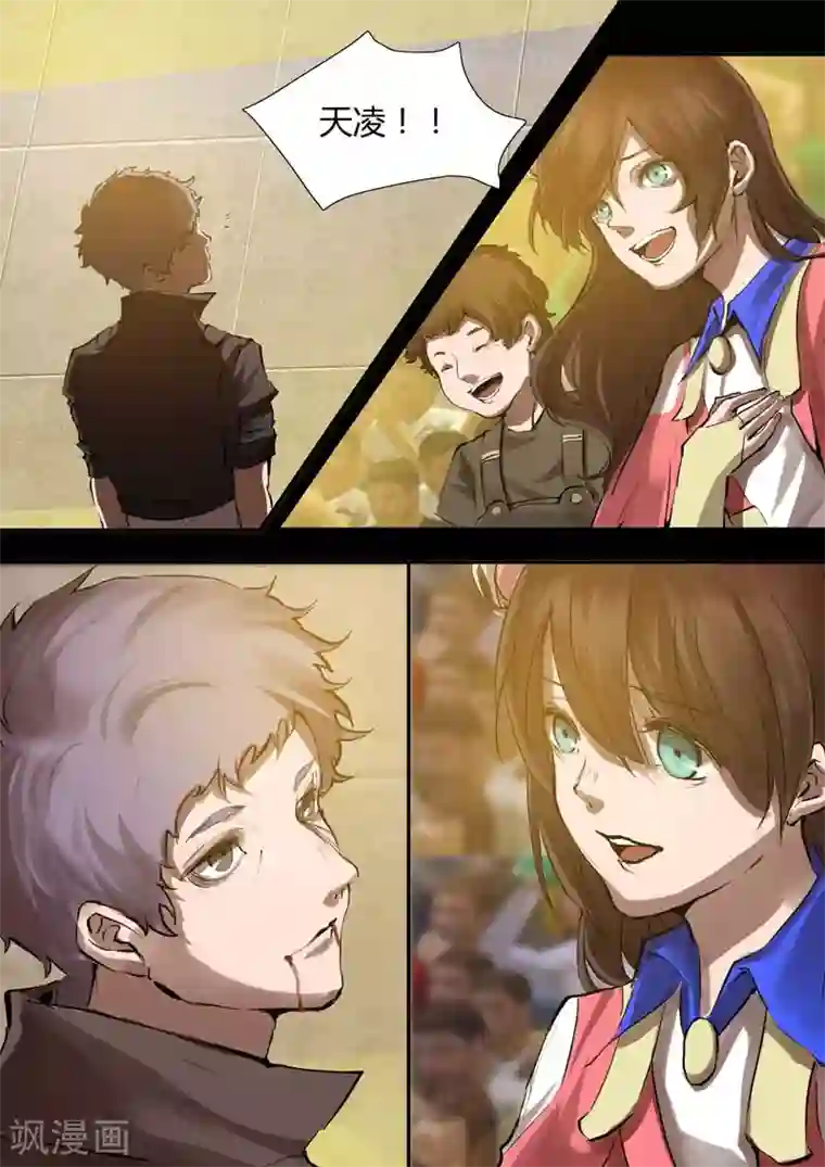 星元孤儿第10话