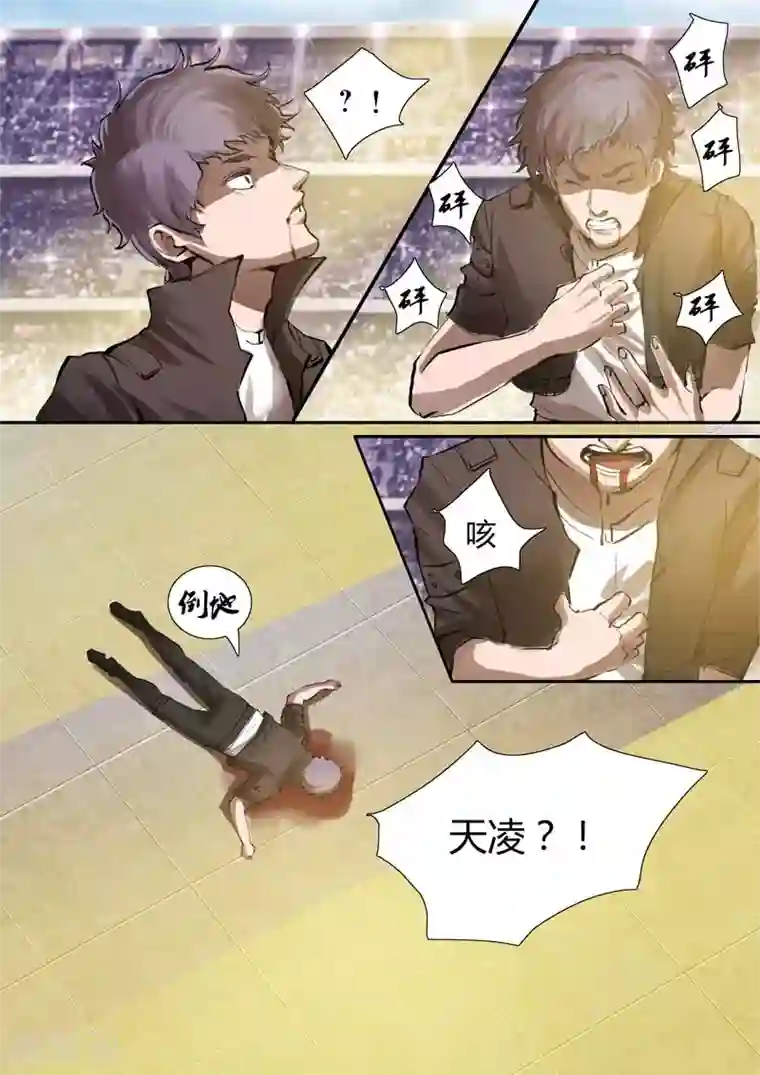 星元孤儿第10话