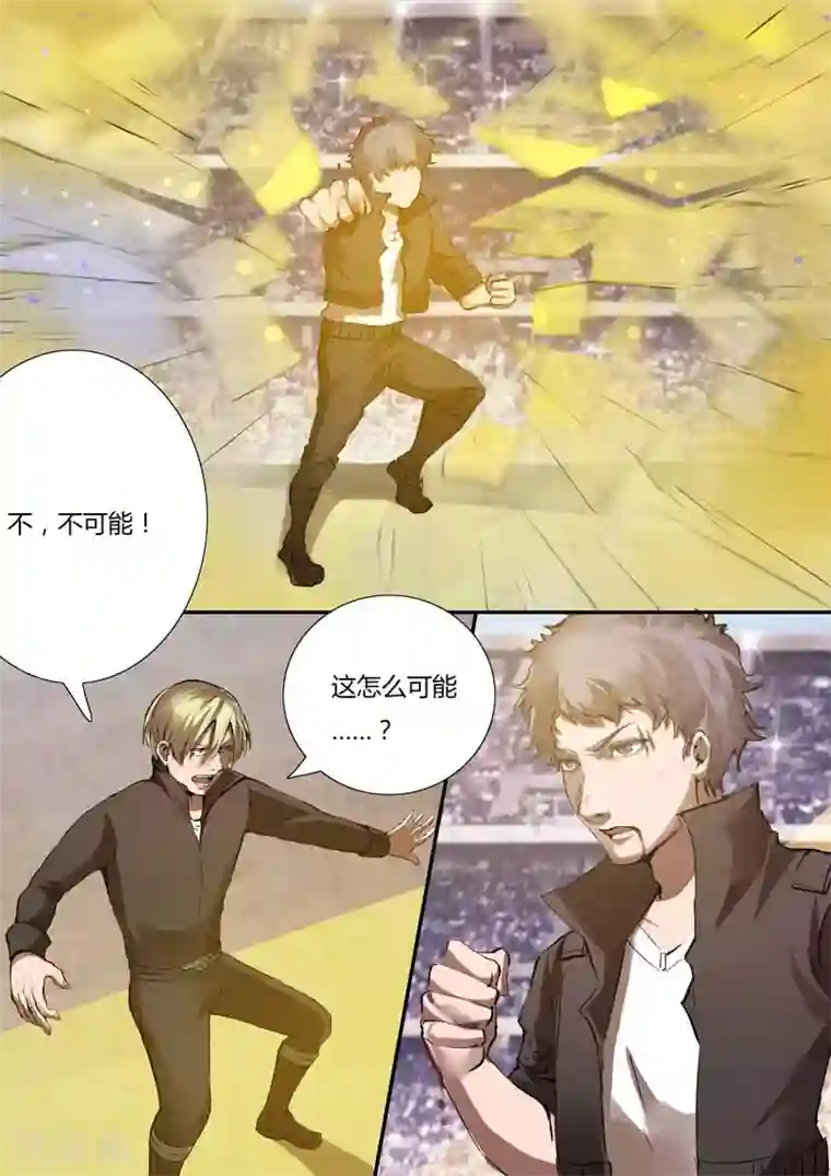 星元孤儿第10话