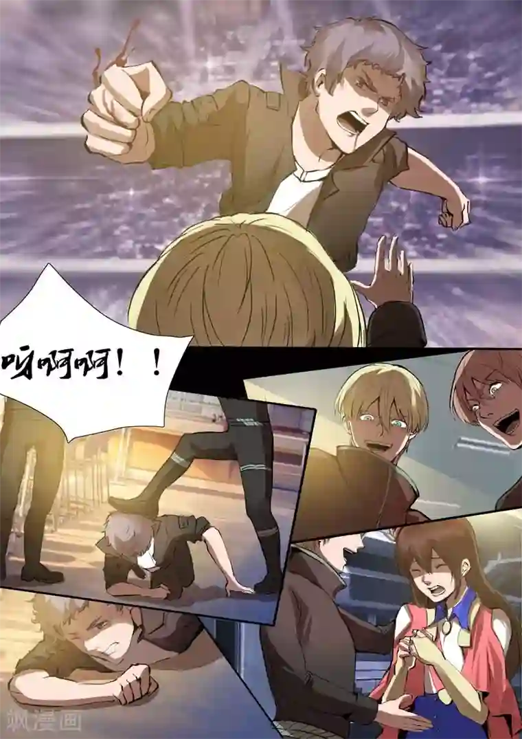 星元孤儿第10话