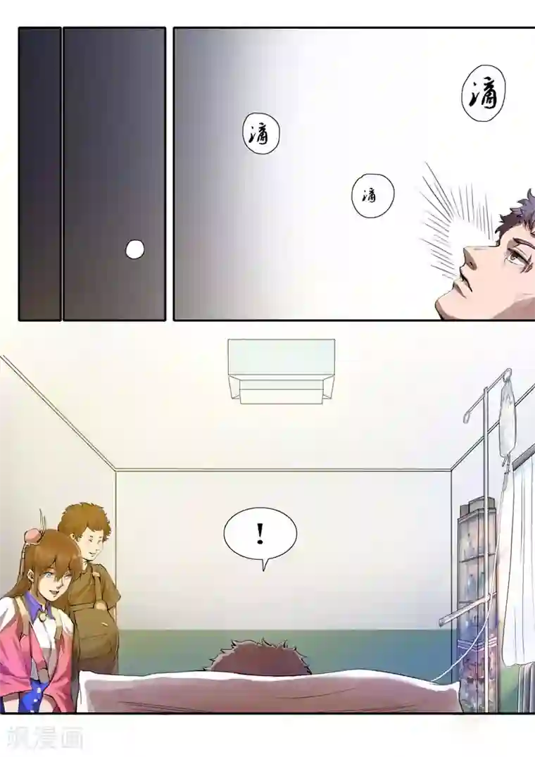 星元孤儿第11话