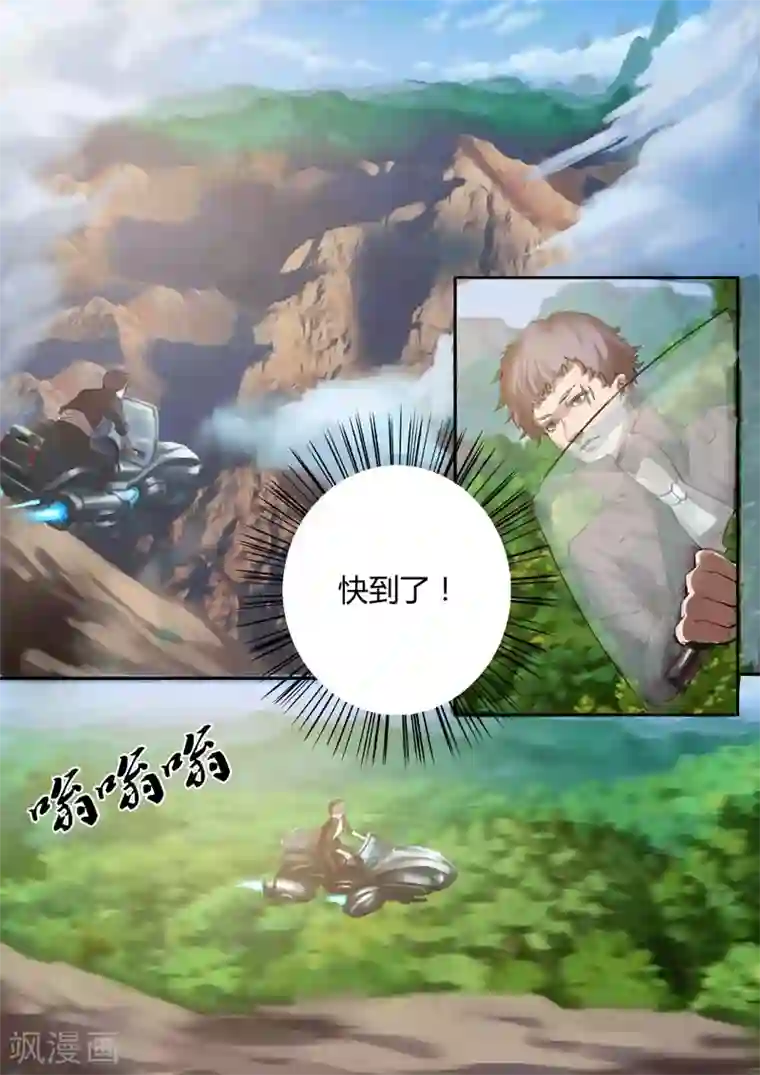 星元孤儿第12话