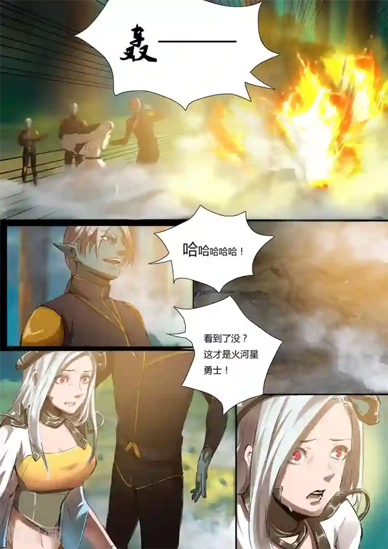 星元孤儿第12话