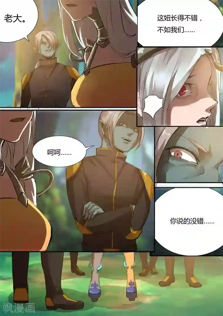 星元孤儿第12话