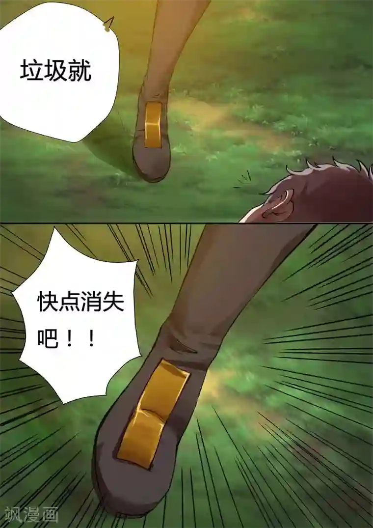 星元孤儿第13话