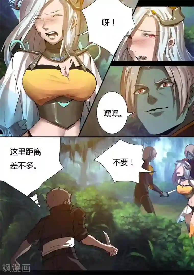 星元孤儿第13话